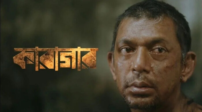 'কারাগার পার্ট টু'